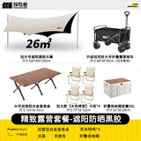 探险者（TAN XIAN ZHE）铝合金蛋卷桌户外桌椅露营折叠桌野餐桌便携式桌子全套装备套装 【全套配齐】轻奢黑胶天幕套餐