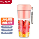 麦卓（MAKE JOY） 便携式榨汁机水果小型便携式迷你鲜果汁炸果汁杯子果汁机西瓜榨汁杯 粉色PC杯