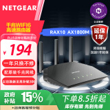 网件（NETGEAR）RAX10无线路由器千兆wifi6 AX1800M双频5G高速电竞路由/家用穿墙王/认证翻新