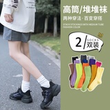橙子工坊2双堆堆袜女春夏中筒袜韩版ins纯色日系糖果色薄款松紧 2双随机色 均码