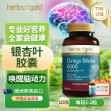 HerbsofGold银杏叶片提取物精华120粒/瓶中老年脑活素改善记忆心脑血管保健品和丽康澳洲进口