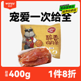 顽皮（Wanpy）宠物狗狗零食 成幼犬通用训狗奖励鸡肉干零食肉条 醇香鸡肉条400g