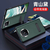 摩斐 【壳膜一体丨铰链全包】适用华为matex5手机壳X5典藏版超薄真皮带支架防摔折叠屏女男款