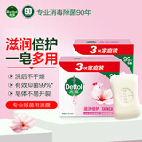 滴露（Dettol） 健康抑菌香皂115g*6块 男女士儿童洗手洗澡沐浴内衣内裤肥皂清洁 滋润倍护*6块