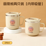 沃德百惠（WORTHBUY）儿童水杯316不锈钢防摔吸管杯敞口刻度喝水杯牛奶杯宝宝学饮杯子 316吸管杯-丽蒂熊2个
