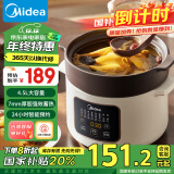 美的（Midea）【国家补贴】电炖锅电砂锅 炖汤盅电炖盅煲汤电炖锅紫砂锅4.5L可定时多功能锅DGE45T76