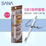 莎娜（SANA）眉笔三合一眉笔眉刷立体不晕染不脱色三用眉彩笔日本原装进口 B9-驼色棕【茶色、染色】