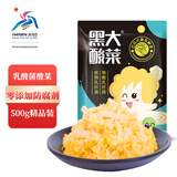 黑大 东北酸菜 乳酸菌发酵酸菜丝500g 酸白菜 0化学添加剂