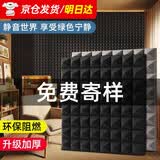 鉴道隔音棉墙体吸音棉自粘录音棚琴房卧室直播间ktv墙贴隔音板