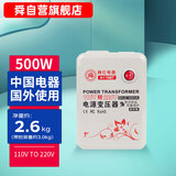 舜500W变压器中国电器出国用110V转220V电源电压转换器温控保护【ZYJH1-W5002】