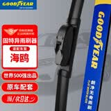 固特异（Goodyear）比亚迪海鸥雨刮器片23专用电动汽车BYD原厂EV胶条雨刷1支26