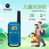 摩托罗拉（Motorola）TALKABOUT T42公众对讲机 儿童对讲机小巧便携 儿童礼物 免执照手台单只装【蓝色】