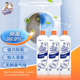 威猛先生（Mr Muscle）洁厕剂480g 洁厕灵 洁厕液 家用厕所马桶清洁 除尿垢杀菌去除异味 洁厕液480g*2瓶+480g*1瓶