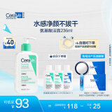 适乐肤（CeraVe）氨基酸洁面啫喱236ml(混油敏感肌洗面奶洁面乳男士女士护肤品)