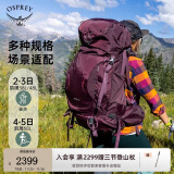 OSPREY 小鹰 户外登山包双肩包男女徒步大容量轻量背包38/48/58/68L 紫红色38L/鹞鹰WM/L