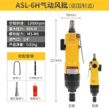 ivslan德国阿斯兰工业风批双锤强力气动螺丝刀风动起子螺丝批5/8/6H风批 风批 ASL-6H