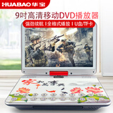 华宝G19移动DVD视频机老人唱戏机老年人看戏听戏机广场舞音响音箱收音机视频播放器小电视