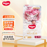 好奇皇家御裤小龙裤纸尿裤拉拉裤 新生儿婴儿尿不湿夏季超薄透气 纸尿裤S码56片