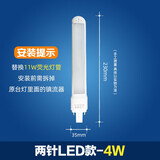 羿丰2针u型11w9w学生学习台灯方四针浴霸照明台灯荧光灯插脚节能灯管 2针LED（4W）总长23厘米 白光