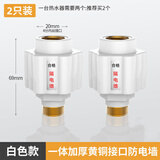 适用于海尔电热水器外置隔电墙万家乐万和小厨宝冷热水通用型防电墙配件大流量 冷热隔电墙两个装 【22经典款】热水器防电墙2个装