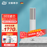 汉斯希尔（SYR）德国净水器滤芯 三合一反冲洗净水主机滤芯POU-P/SMART MAX-B/L/P系列 全效净化916/932/933超滤膜 【932滤芯】MAX-B/L系列净水器滤芯