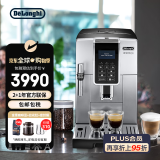 德龙（Delonghi）意式全自动咖啡机家用研磨一体机 可调节卡布基诺系统 一键现磨豆粉两用 ECAM350.35.SB 银色 现货