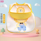 9i9宝宝吃饭罩衣无袖防水儿童围兜吃饭衣防水围裙可拆卸A67狮