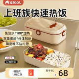 森陶乐上班族保温饭盒免注水电加热蒸煮便当盒一人带饭热菜热饭神器插电 米白色（陶瓷釉不沾内胆)