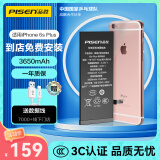 品胜苹果6SP电池【3C认证】iphone6SP电池 超续航版3650mAh苹果电池/手机内置电池更换  门店免费安装