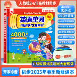 孩悦星空英语单词早教有声书小学3-6年级同步学习男女孩儿童玩具生日礼物