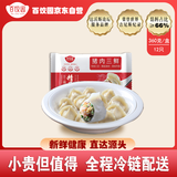 百饺园年货节营养早餐猪肉三鲜水饺速冻饺子360g＊1袋速食早餐蒸煎饺