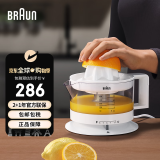 博朗(Braun) CJ3000电动柳橙机 家用水果榨汁料理机 白色 大容量高出汁率