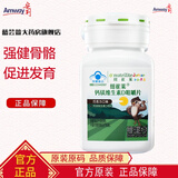 安利纽崔莱儿童钙片钙镁维生素D咀嚼片青少年补钙 儿童维D小孩子钙片 1瓶装（30片）