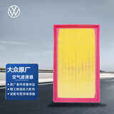 大众（Volkswagen）原厂空气滤清器/空气滤芯 迈腾/全新CC/探岳 （匹配咨询客服）