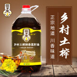 菜子王 乡村土榨 纯正压榨菜籽油5L 非转基因 食用油