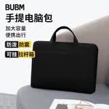 BUBM笔记本电脑包男士手提包适用于14英寸苹果华为笔记本电脑商务出差内胆包 轻薄便携 黑 15-15.6英寸