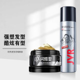 杰威尔 男士造型发蜡套装（定型喷雾250ml+发蜡80g）发胶发油 头发定型