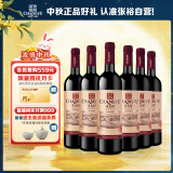 张裕 精品干红葡萄酒750ml*6瓶整箱装国产红酒聚会中秋送礼