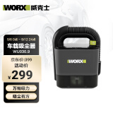 威克士20V锂电车载吸尘器WU030.9(不含电池和充电器)大功率无线大吸力