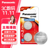 松下（Panasonic）CR2032进口纽扣电池3V装适用手表电脑主板汽车钥匙遥控器电子秤小米盒子CR2032 二粒