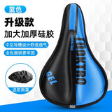 自行车坐垫套加厚超软舒适山地车座套硅胶公路单车通用骑行座垫套 升级加厚硅胶座套【雨罩】黑蓝