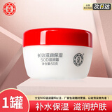 大宝SOD滋润霜50g滋润保湿补水不油腻面霜乳液男女面油素颜霜 【1罐】大宝SOD滋润霜50g