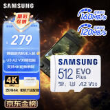 三星（SAMSUNG）512GB TF(MicroSD)存储卡 EVO白卡 U3A2V30 手机平板游戏机内存卡 支持4K视频 读160MB/s写120MB/s