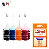 质印适用惠普805墨盒Deskjet 1200 1210 1212 1215 2300 2330打印机 805四色墨水套装