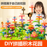 乐哲儿童玩具百变花园积木男女孩拼插装花束朵2-3岁大颗粒礼物