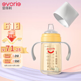 爱得利（evorie）婴儿鸭嘴奶瓶 学饮杯宽口径带手柄带重力球PPSU奶瓶 240ml橙