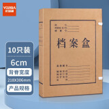 优必利  A4高品质纯浆牛皮纸档案盒 加厚文件资料盒 纸质文件盒 10只装 6CM背脊1006 黑色字体