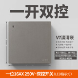 泰力开关插座86型家用墙壁灯led开关面板五孔一开双控开关V7 一开双控带LED