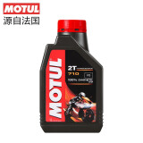 摩特（MOTUL）摩托车机油赛道摩油发动机润滑油 710 2T二冲程全合成摩托车机油 1L