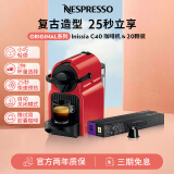 Nespresso 奈斯派索 胶囊咖啡机 Inissia 欧洲原装进口 意式家用小型迷你 全自动便携式咖啡机 C40红色+2条
